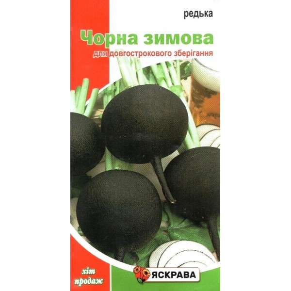 Насіння редьки Чорна кругла зимова, 2г, ТМ Яскрава